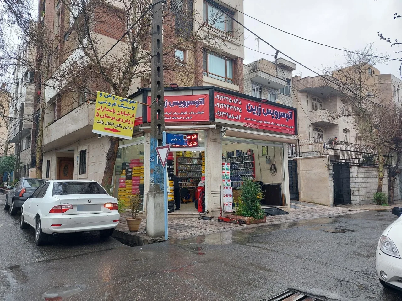 تعویض روغن زرین - تصویر 4