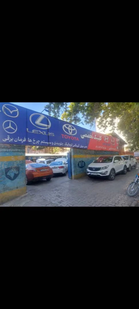 تعمیرگاه هیوندا کیا تویوتا و خودرو چینی