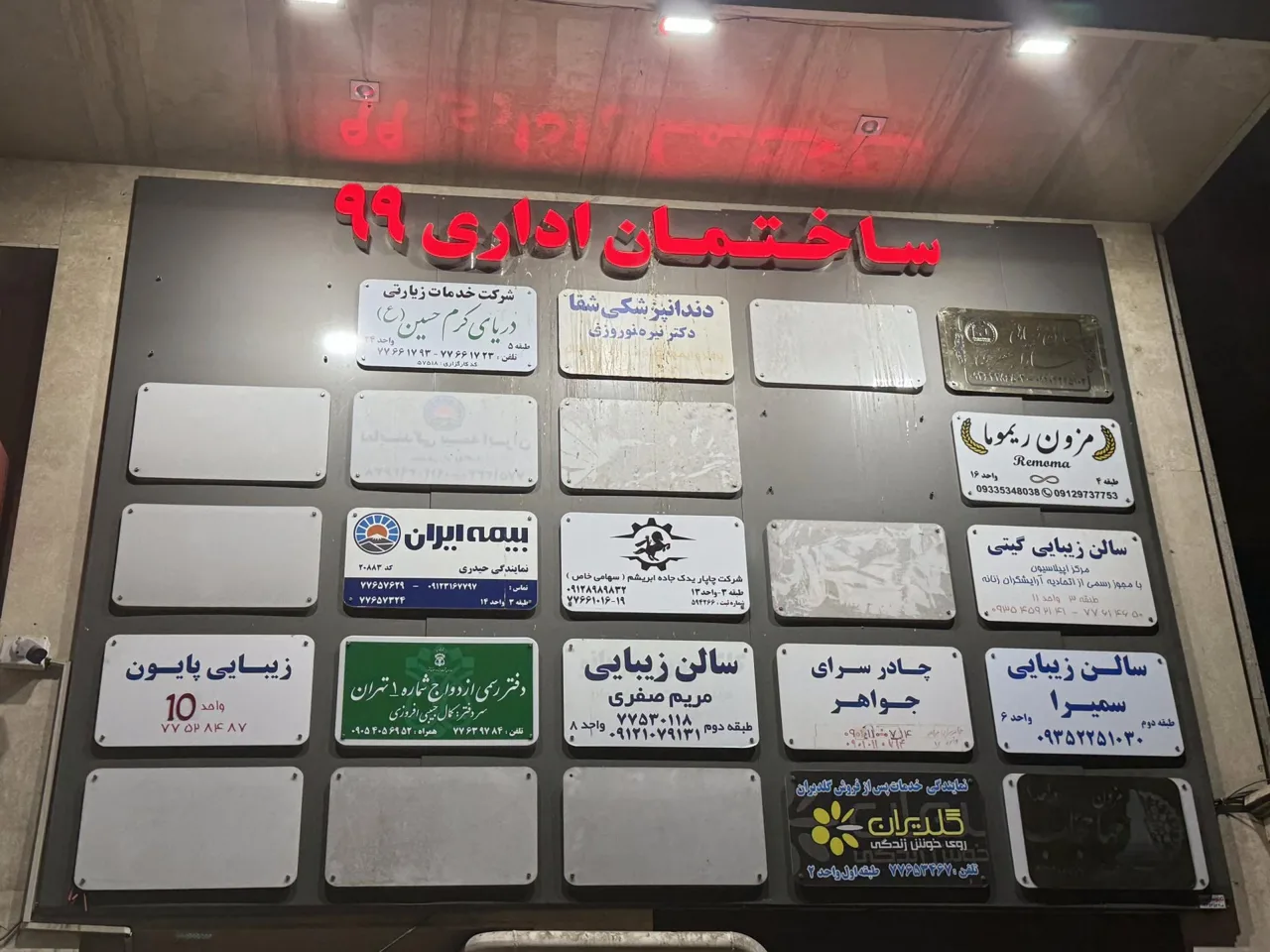 دفتر ازدواج 192 و طلاق 5 تهران - دفتر ازدواج و طلاق در تهران - تصویر 4