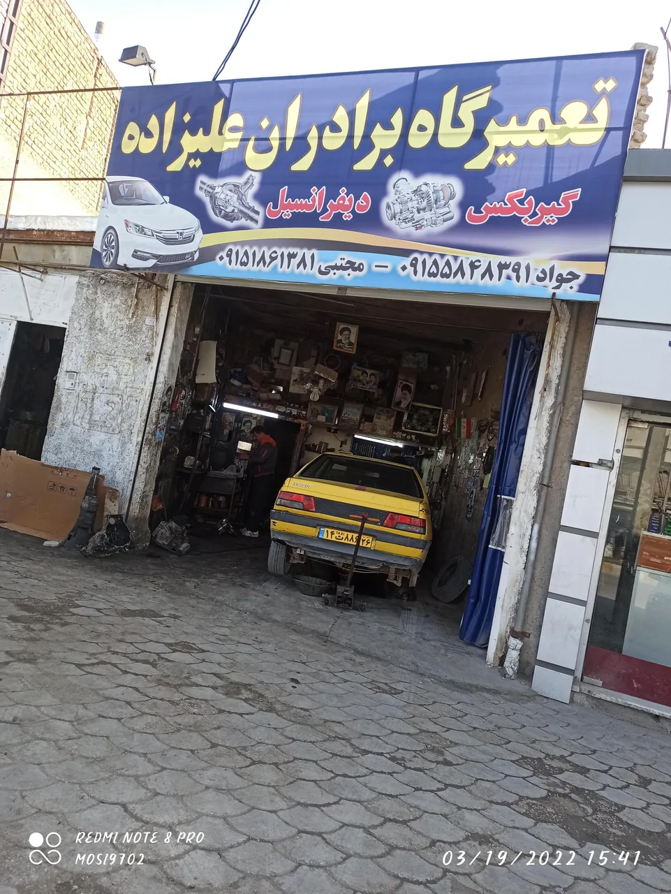 تعمیرگاه دیفرانسیل و گیربکس علیزاده