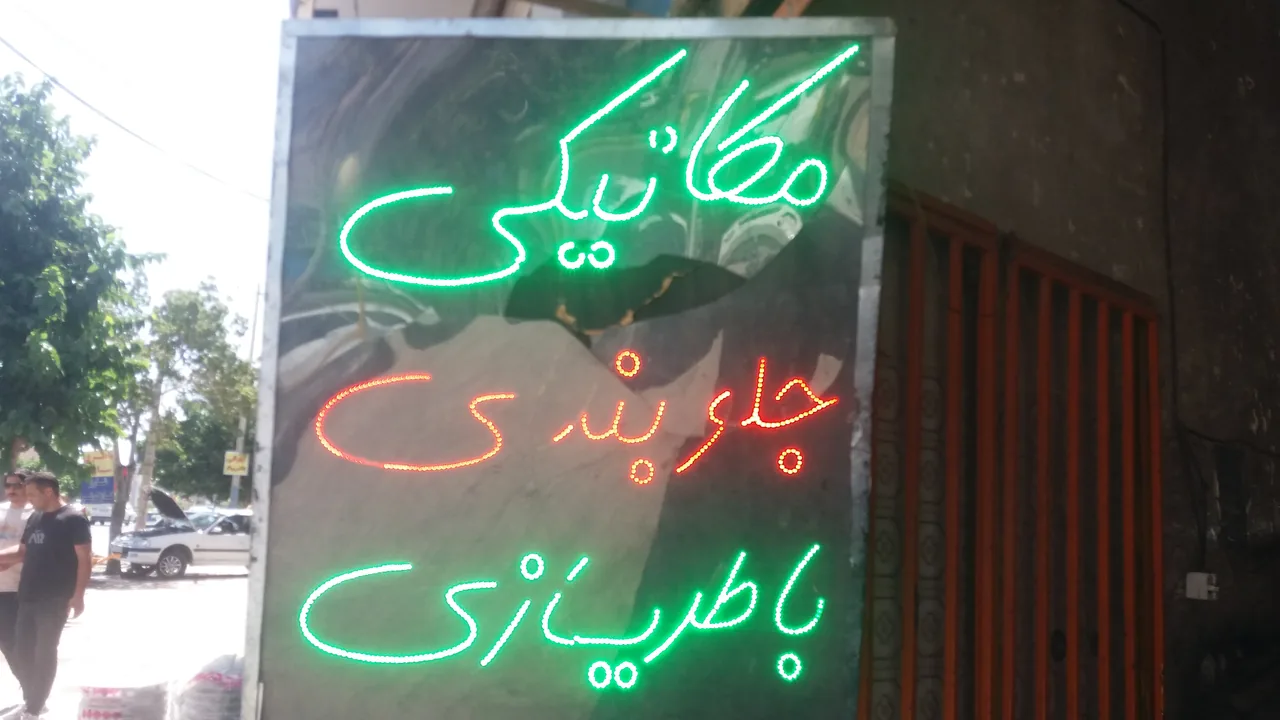 مکانیکی و جلوبندی جواد سلطانی - تصویر 2