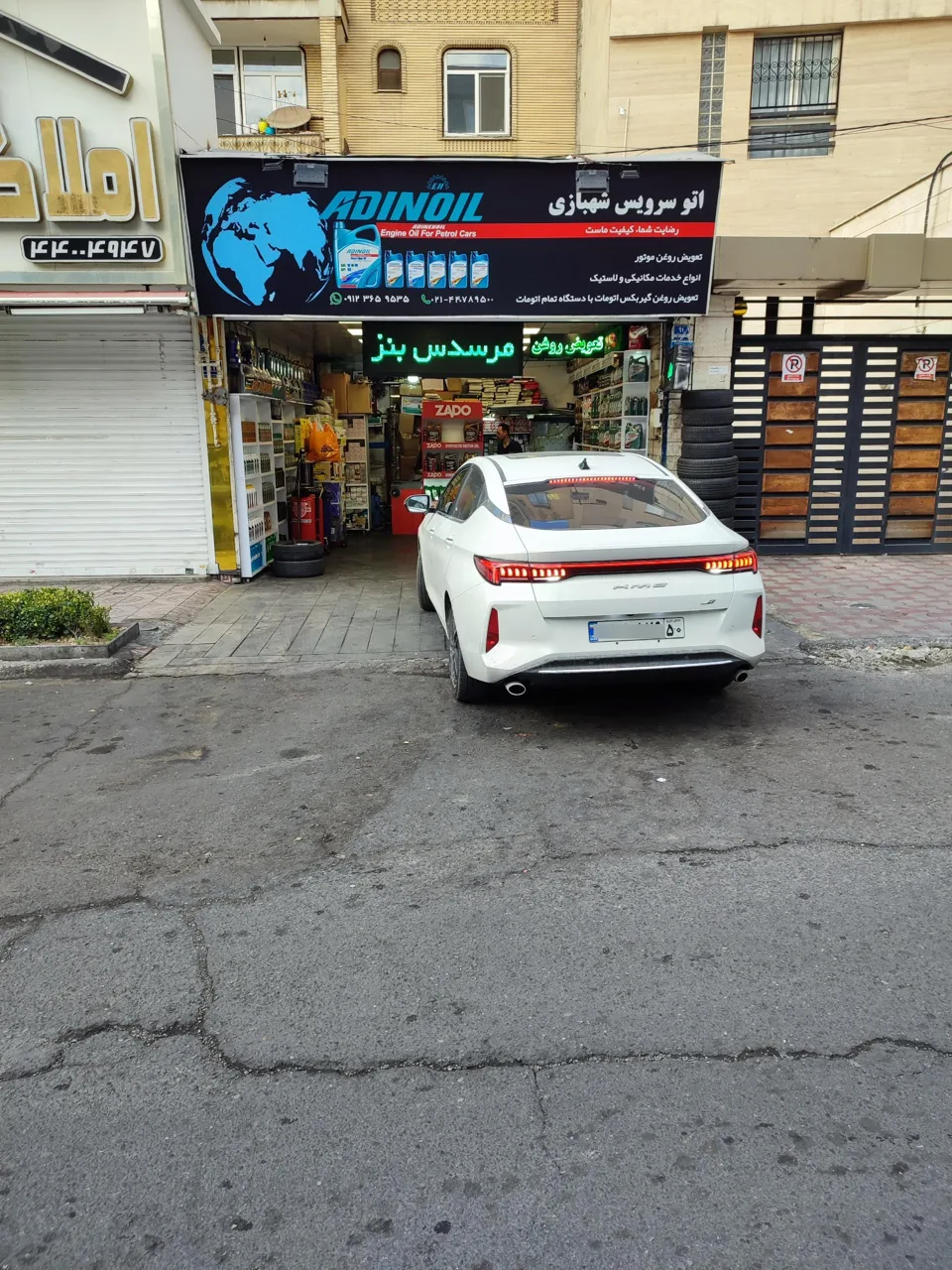 اتو سرویس شهبازی - تصویر 3