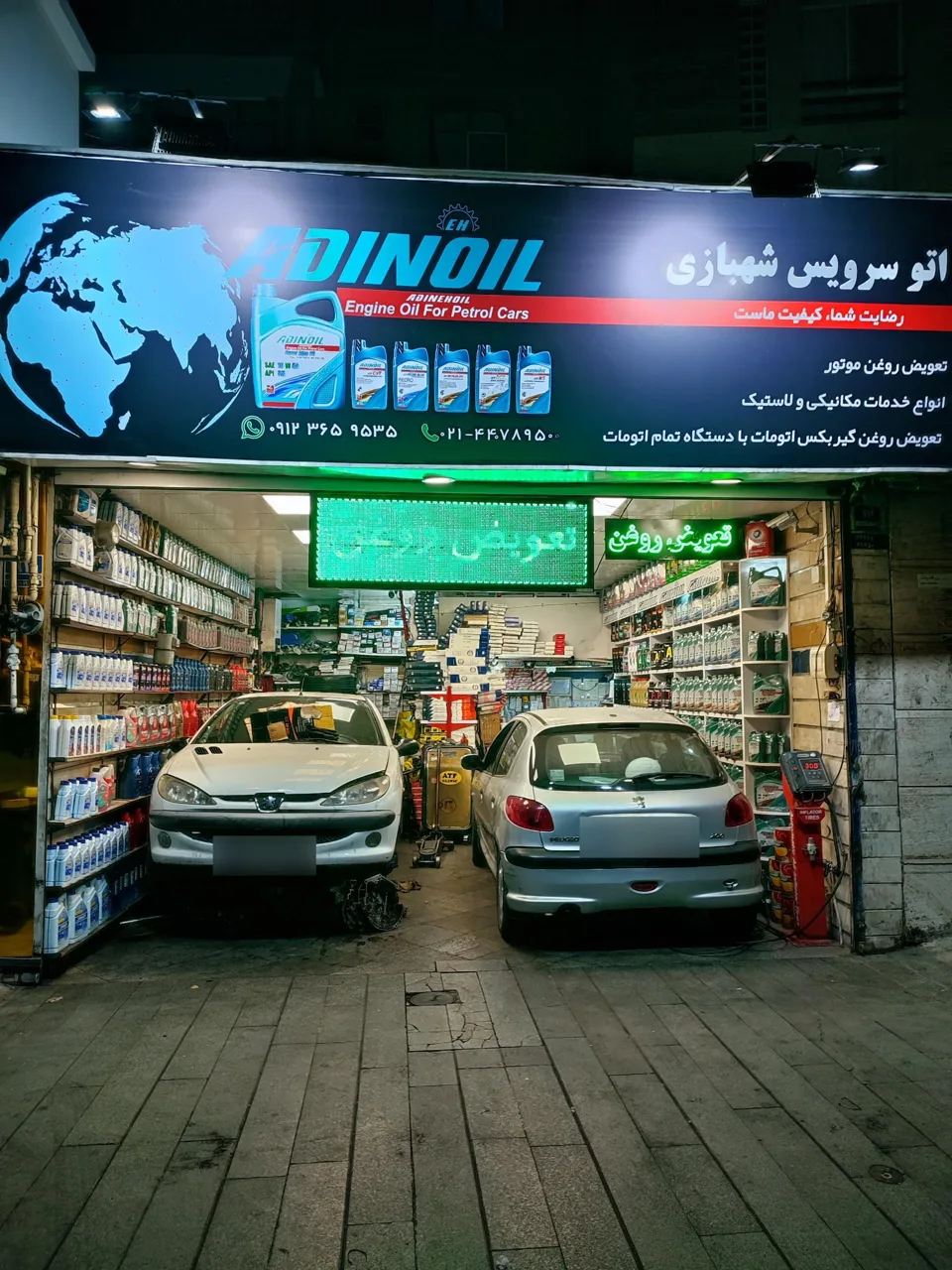 اتو سرویس شهبازی - تصویر 4