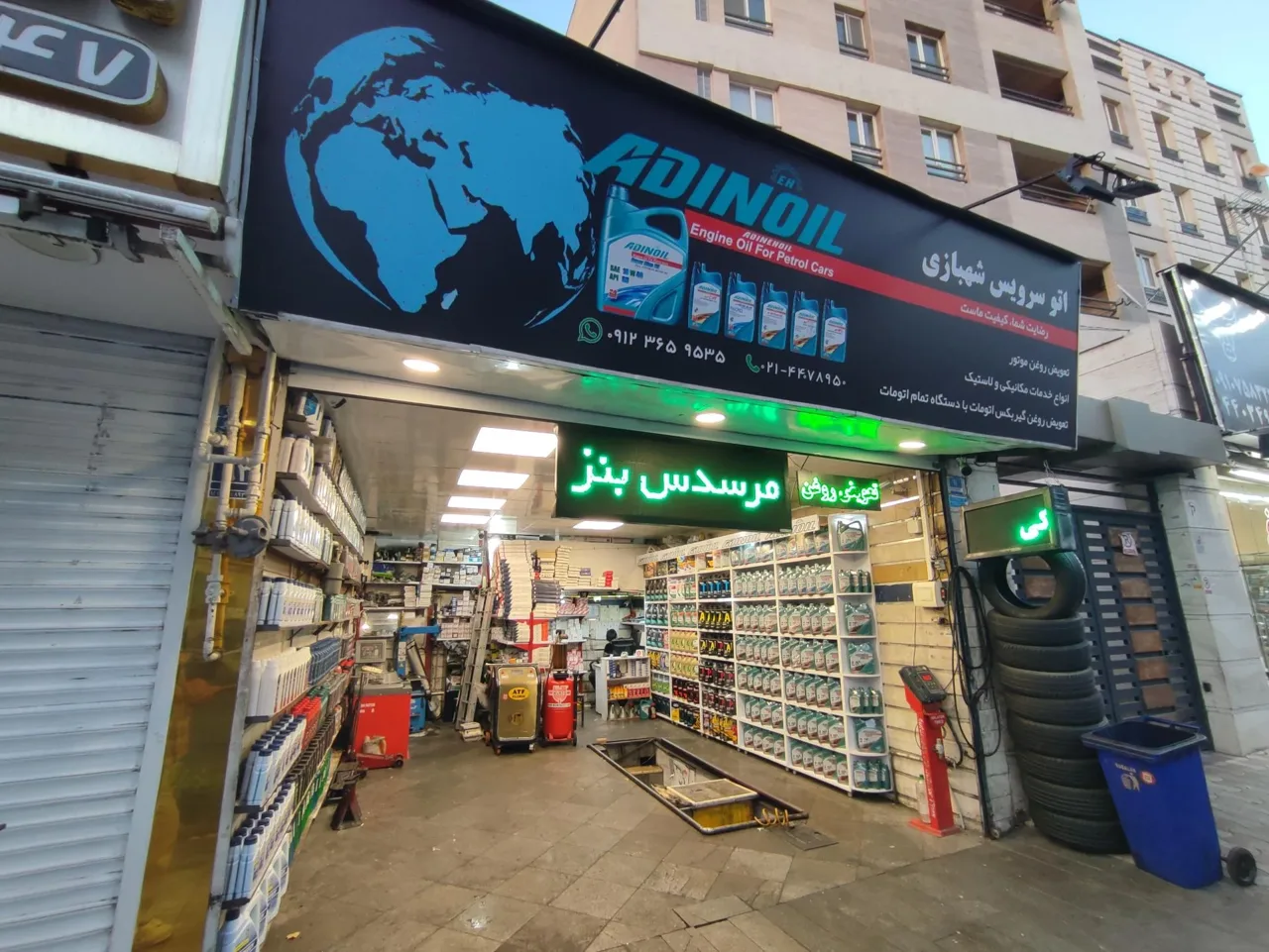اتو سرویس شهبازی - تصویر 5