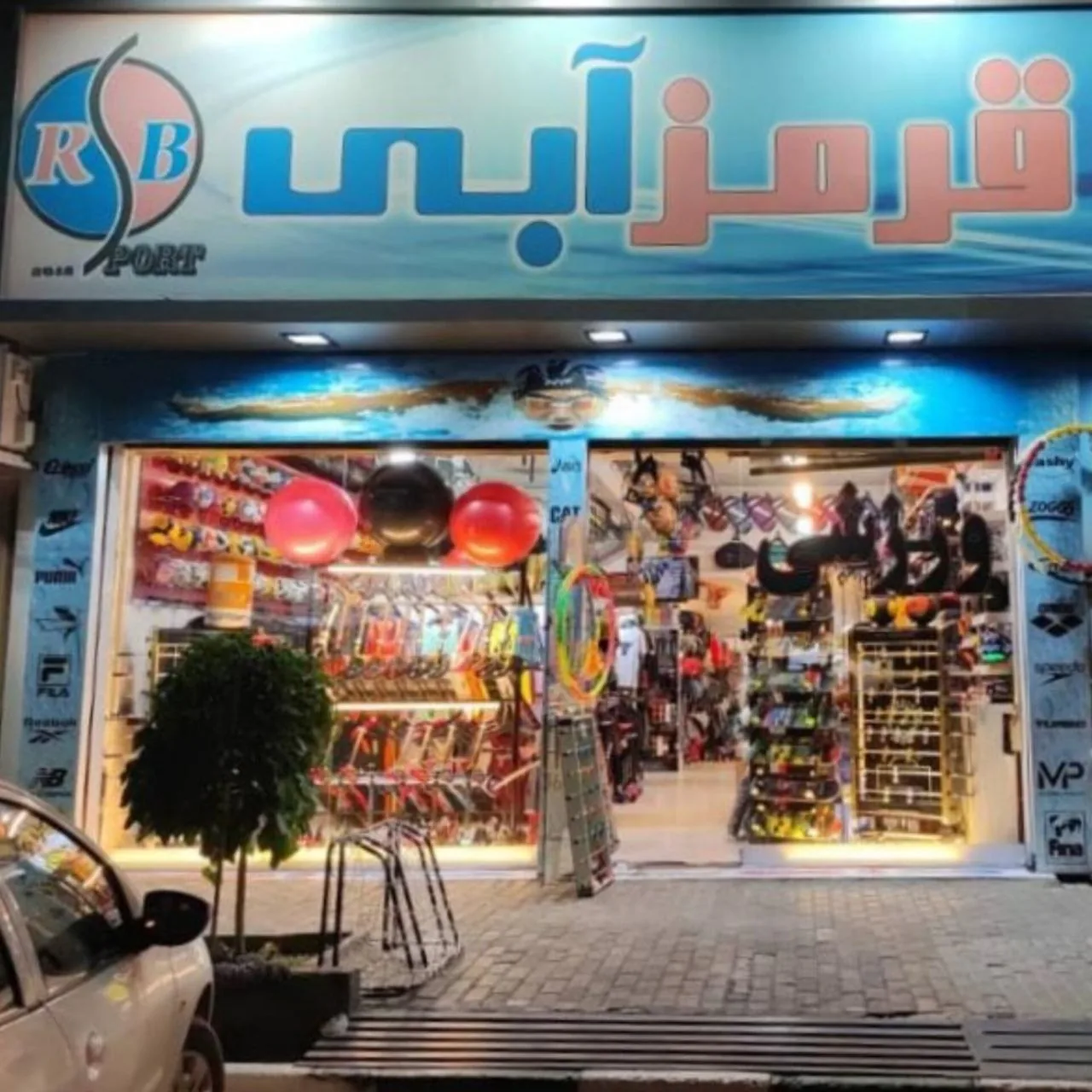 ورزشی قرمز ابی - تصویر 2