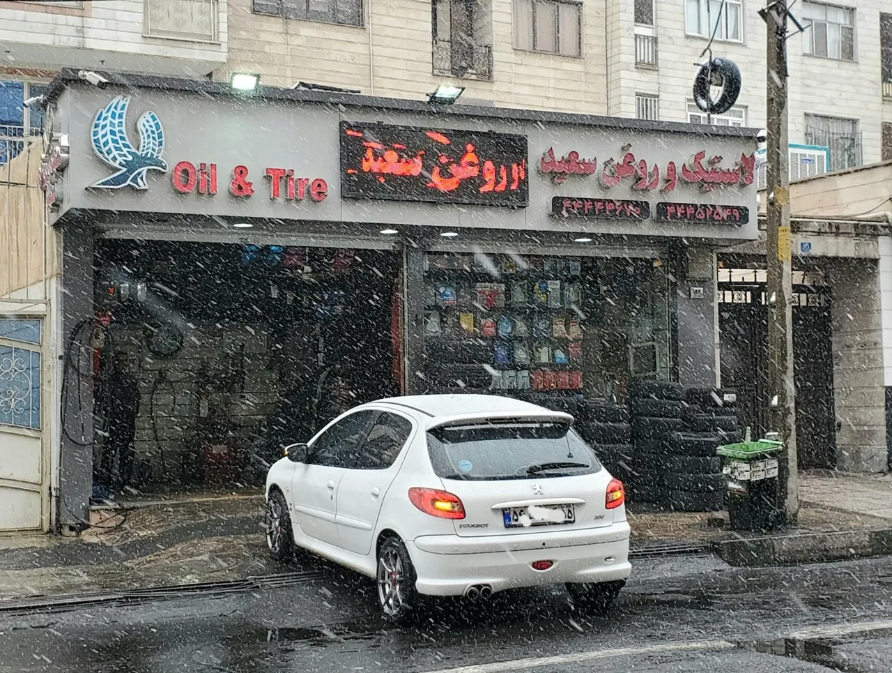 لاستیک و روغن سعید - تصویر 3