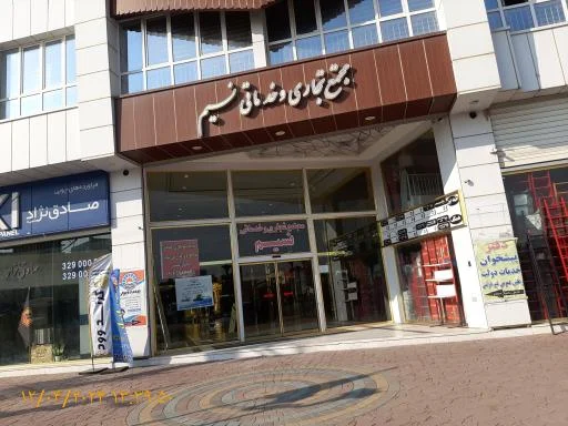 بیمه ایران نمایندگی روح مایان