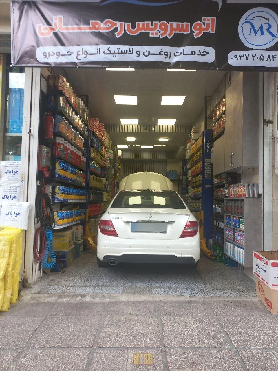 اتو سرویس رحمانی - تصویر 2