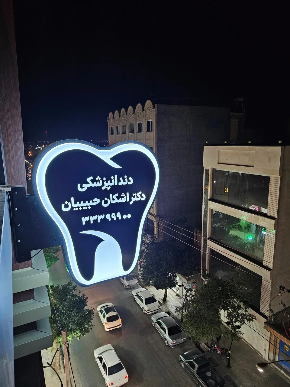 مطب دندانپزشکی دکتر اشکان حبیبیان - تصویر 2