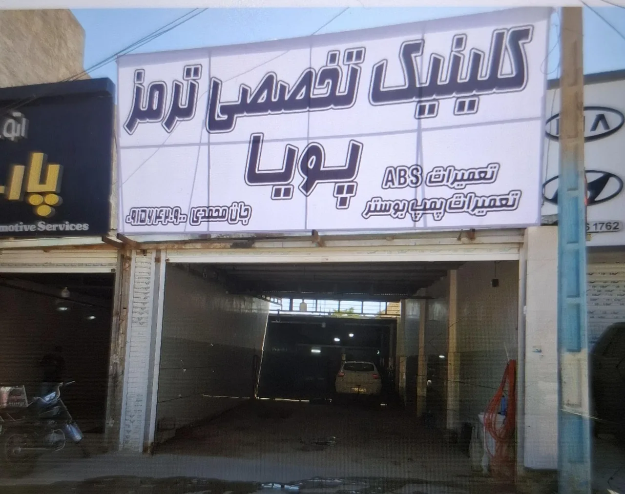 تعمیرگاه تخصصی ترمز پویا - تصویر 2