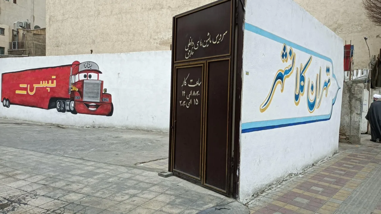 اتو سرویس یگانه - تصویر 4
