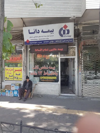 بیمه دانا نمایندگی امجد خطیبی