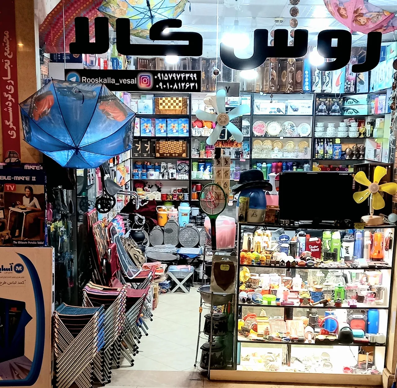 فروشگاه لوازم کوهنوردی روس کالا وصال
