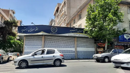 اتو سرویس رشید