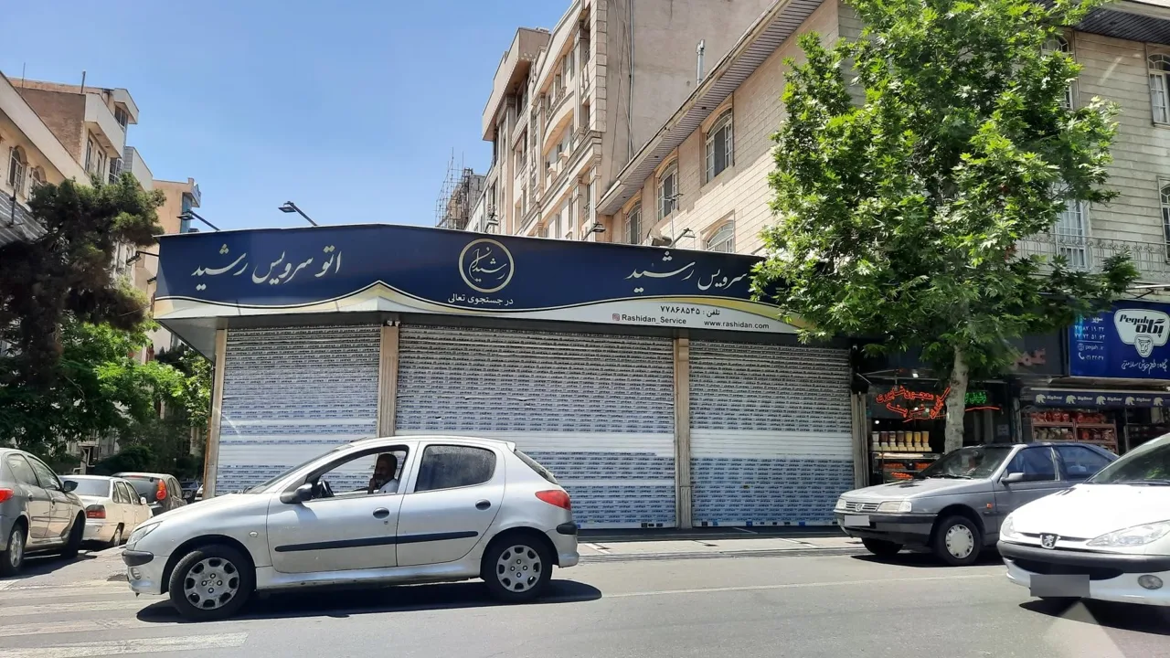 اتو سرویس رشید