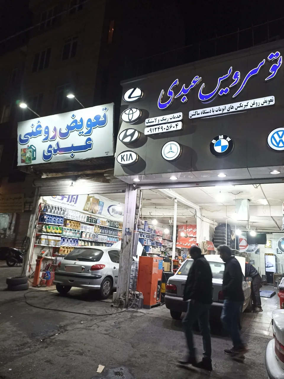 اتوسرویس عبدی - تصویر 2
