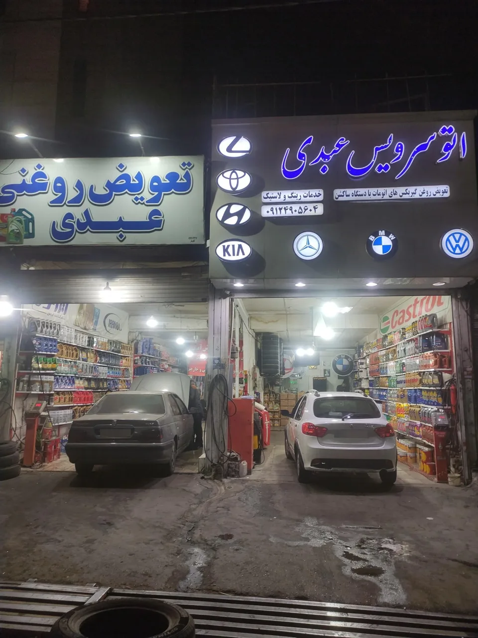اتوسرویس عبدی - تصویر 3