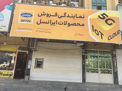 صوفیاتل