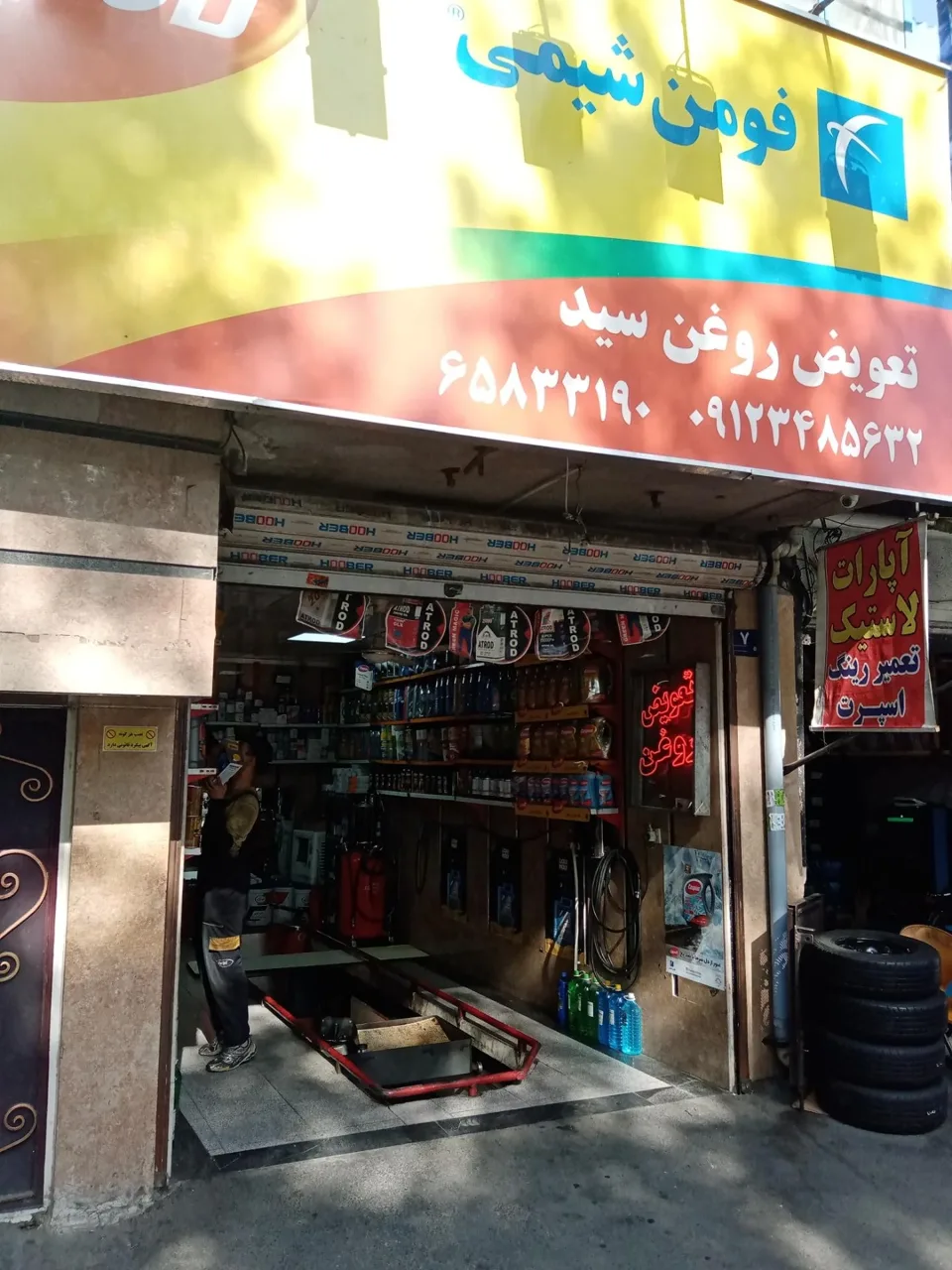 تعویض روغنی سید - تصویر 2