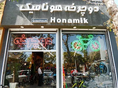 فروشگاه دوچرخه هونامیک