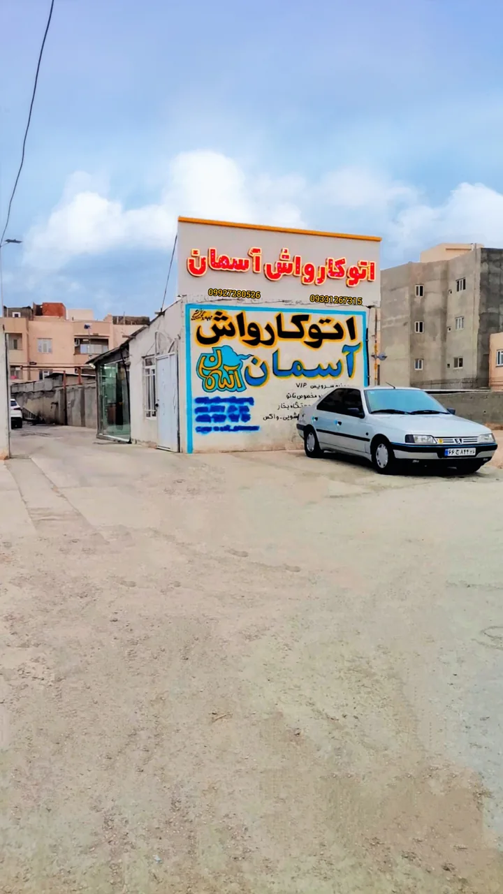 اتو کارواش آسمان - تصویر 3