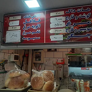 ساندویچ گلدیس
