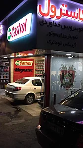 اتو سرویس خداوردی