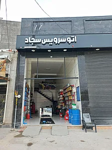 کارواش نانو بخار سید