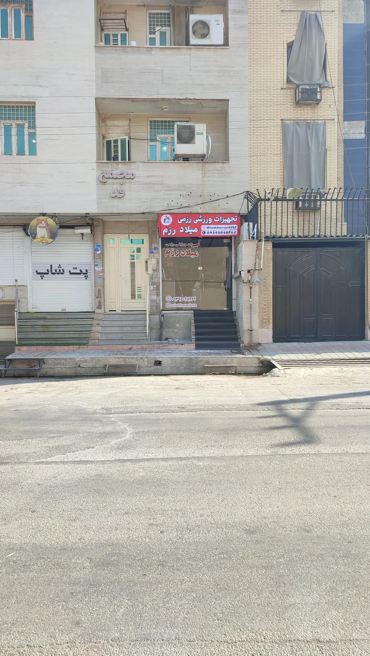 فروشگاه میلاد رزم