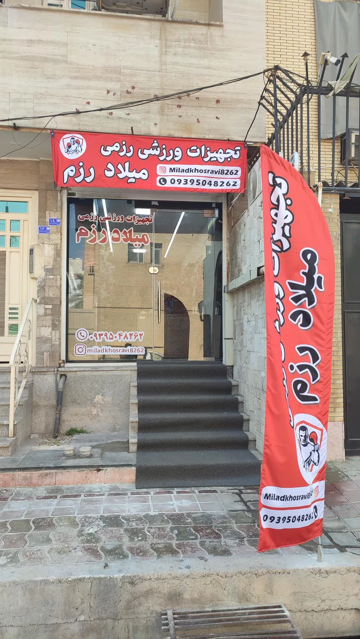 فروشگاه میلاد رزم - تصویر 2