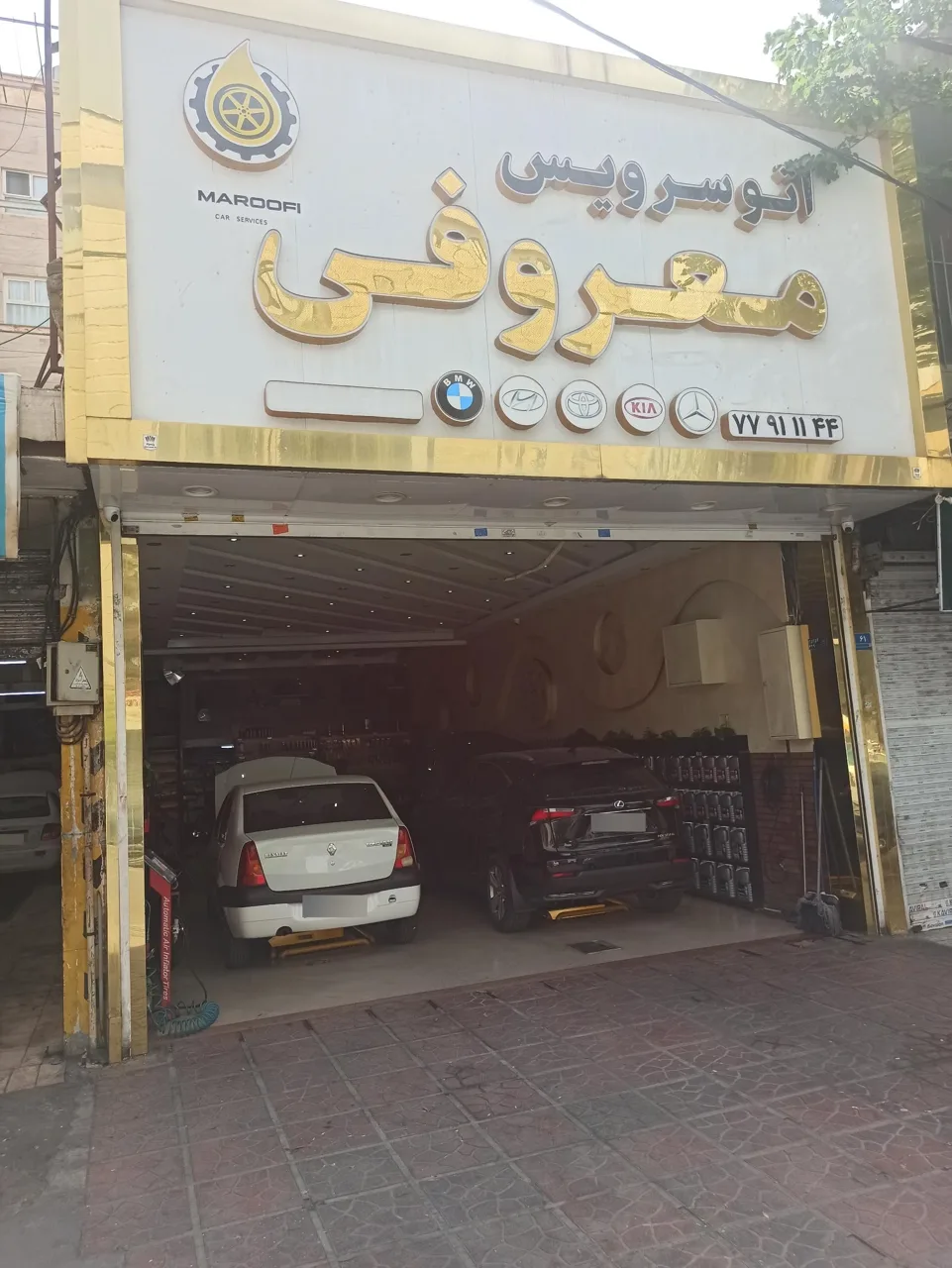 اتوسرویس معروفی - تصویر 3