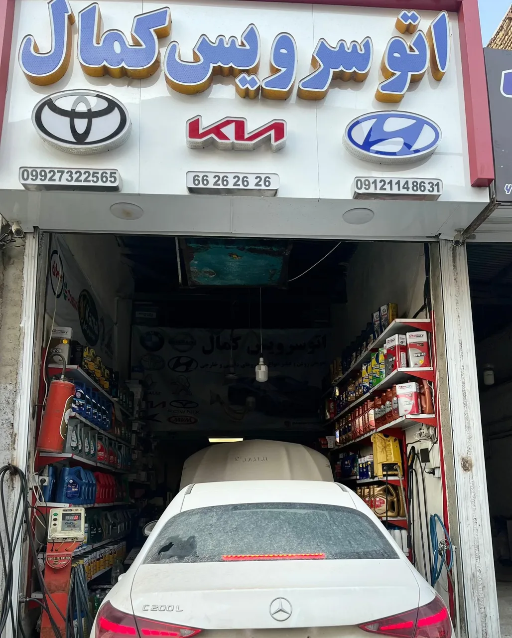 تعویض روغنی کمال - تصویر 3