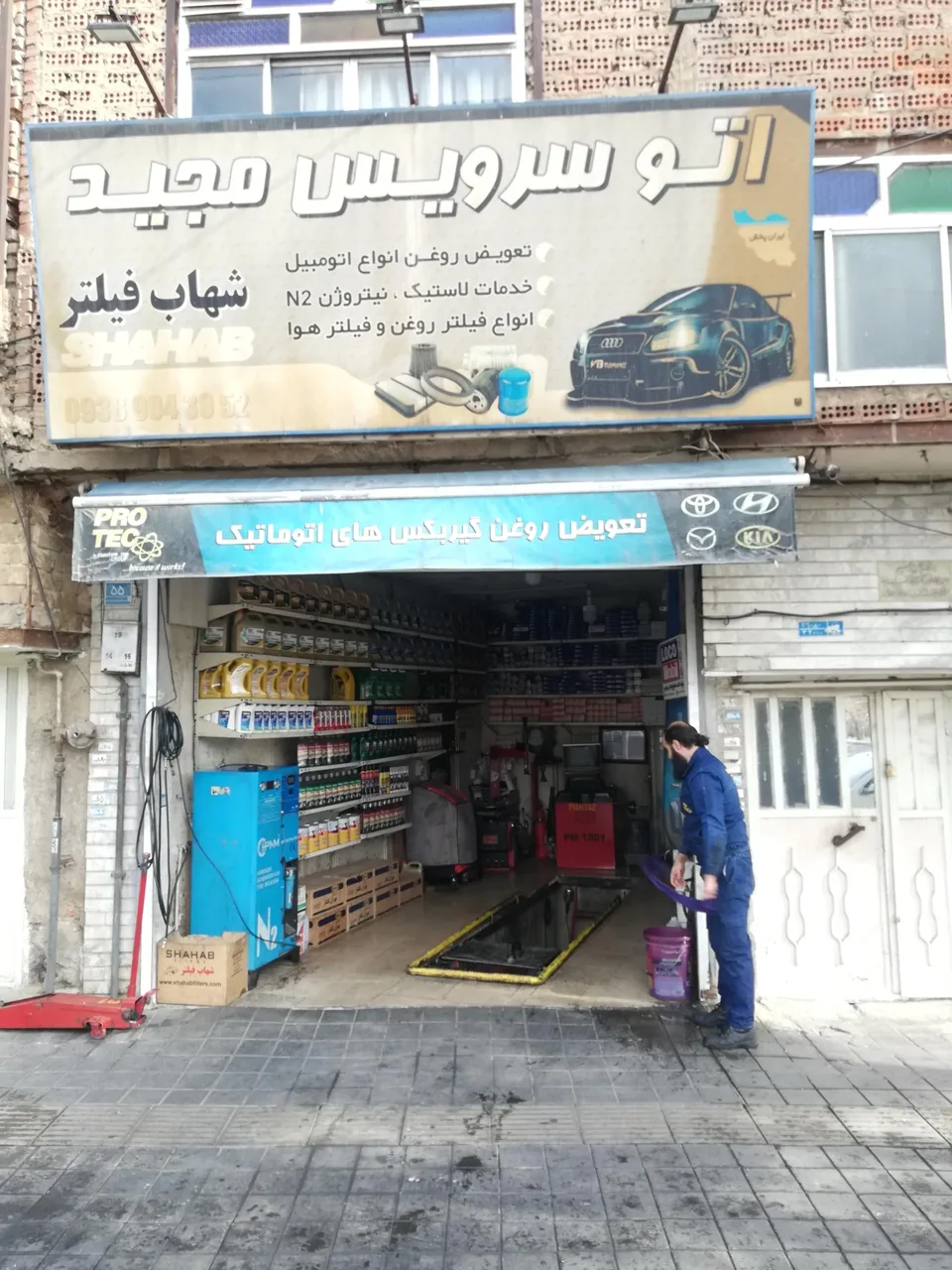 اتوسرویس مجید حبیبی