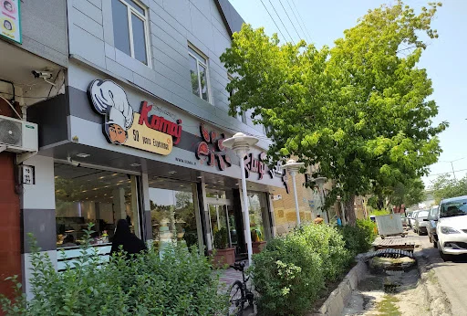 قنادی کوماج