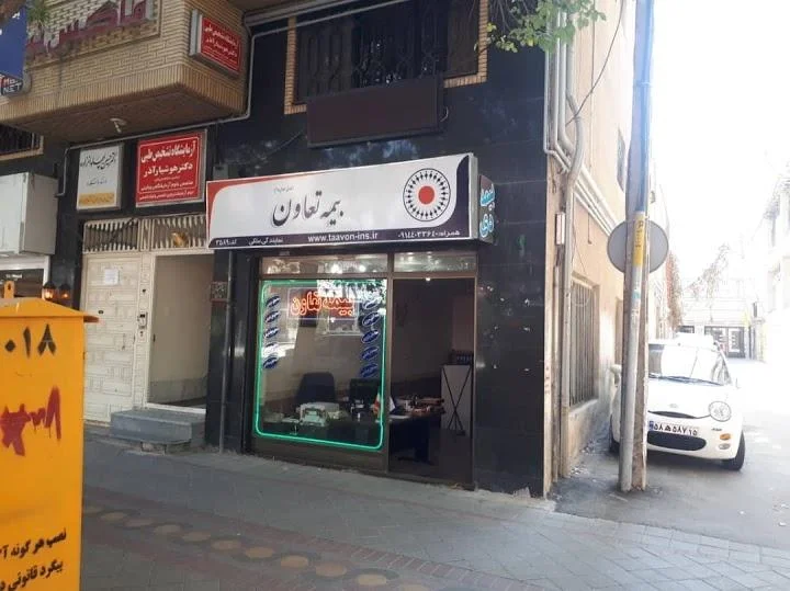 بیمه تعاون نمایندگی ملکی - تصویر 2