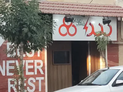 فلافل خرمشهر