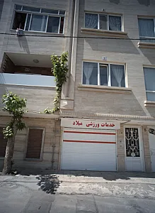 لوازم ورزشی میلاد
