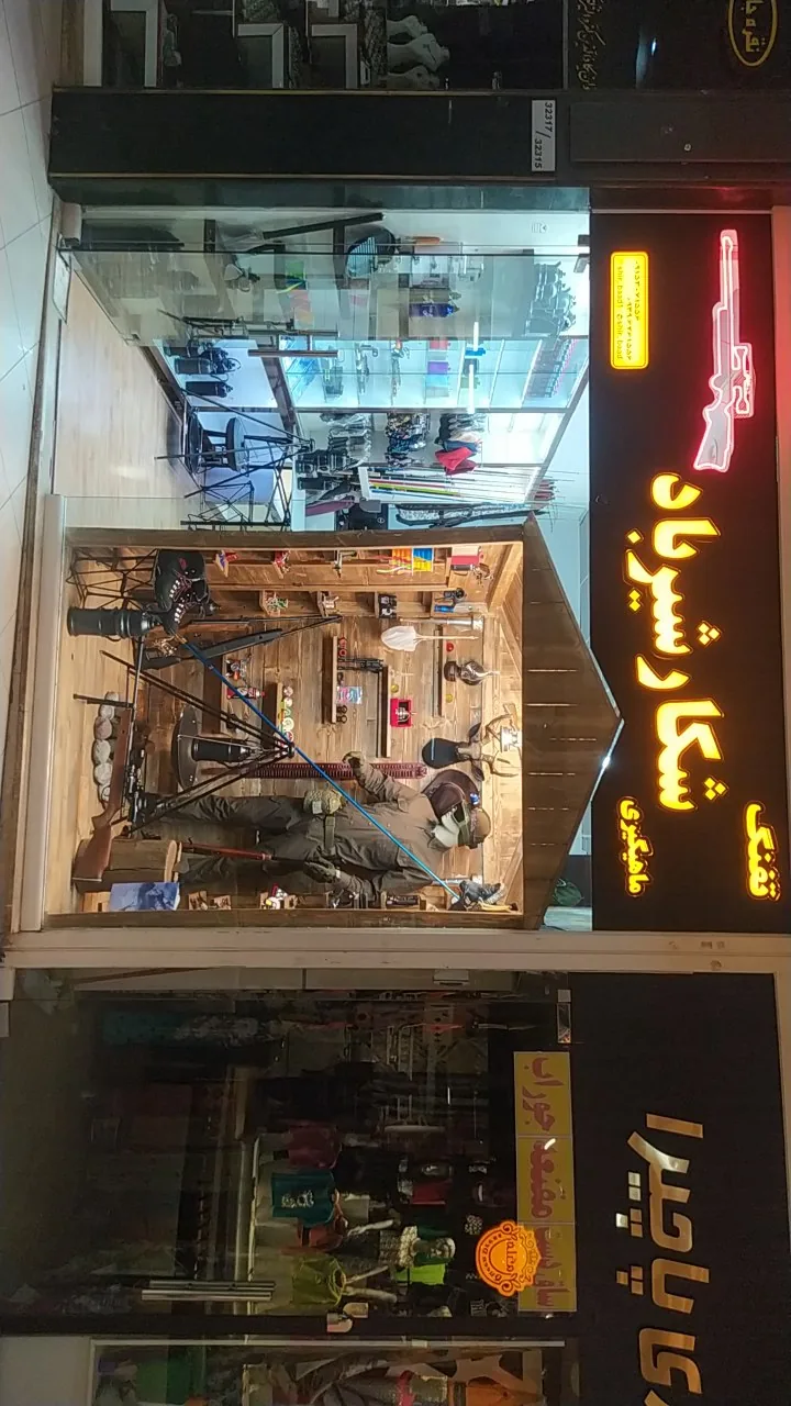 شکار ماهیگیری کمپینگ کوهنوردی شکار شیرباد - تصویر 3