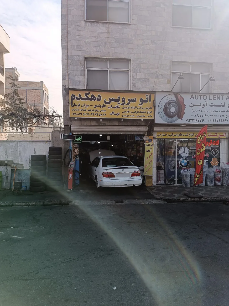 تعمیرگاه تخصصی دهکده