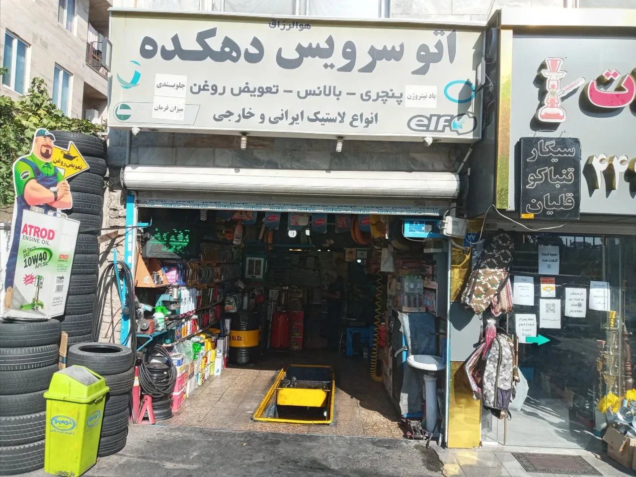 تعمیرگاه تخصصی دهکده - تصویر 3