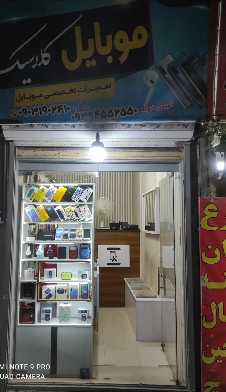 موبایل کلاسیک ایمانی - تصویر 2
