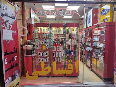 موبایل سروش