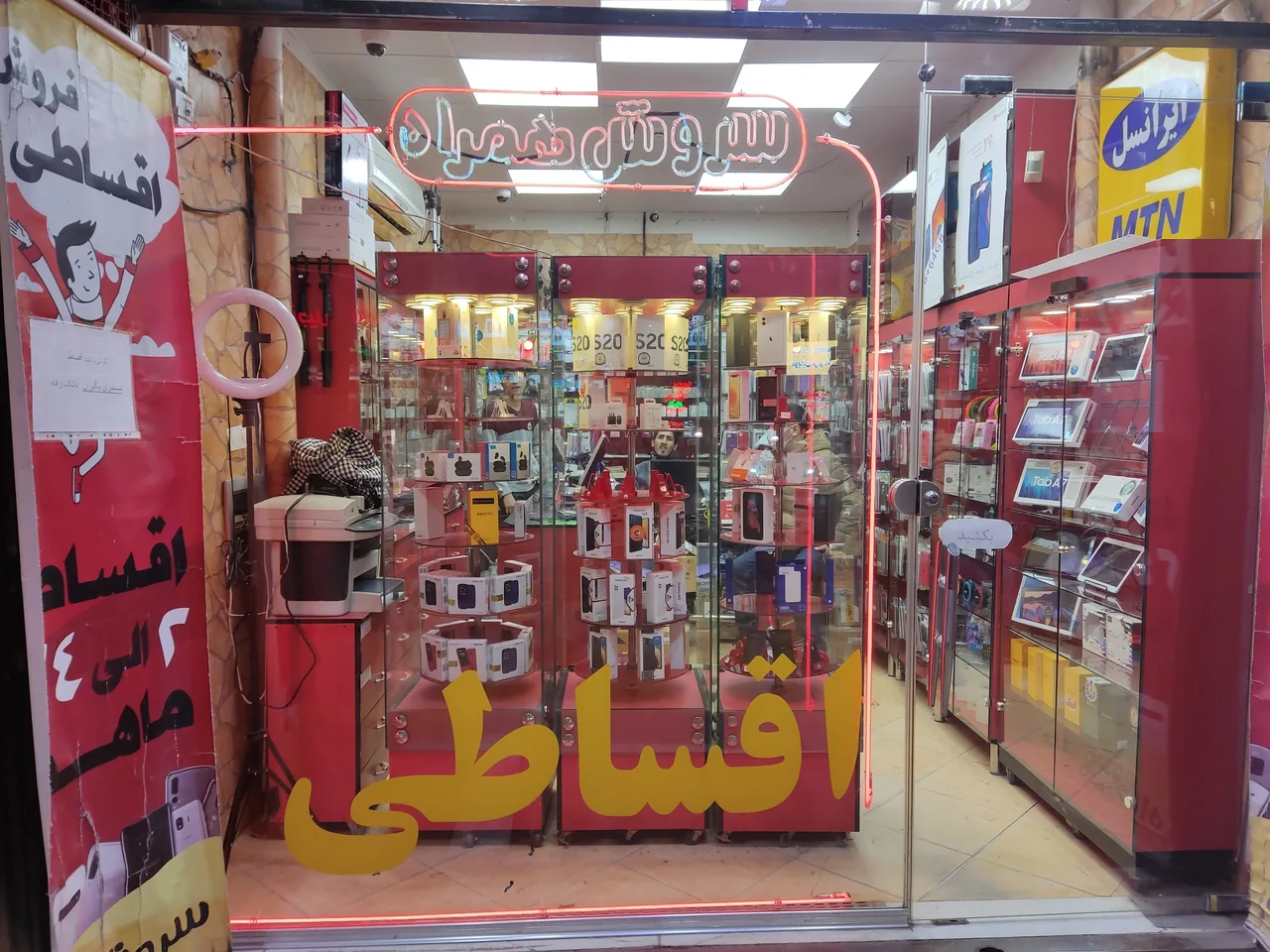 موبایل سروش