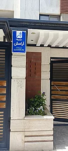 مرکز یوگا آرامش