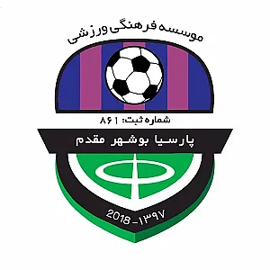 مجموعه ورزشی پارسیا بوشهر