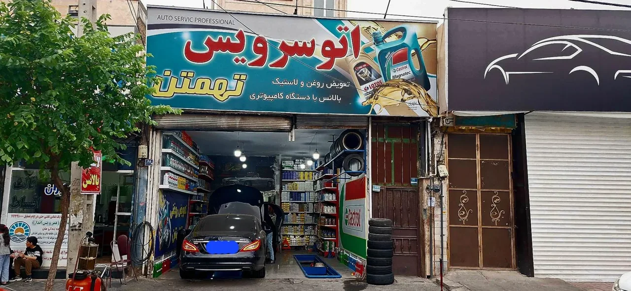 اتوسرویس تهمتن
