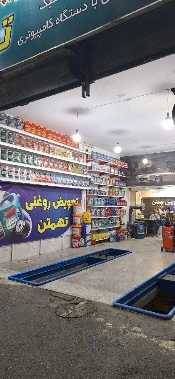 اتوسرویس تهمتن - تصویر 2