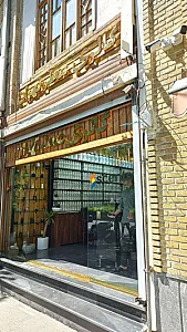 گالری عطر تهران