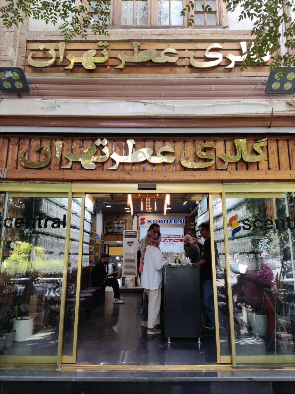 گالری عطر تهران - تصویر 5