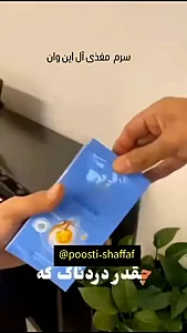 خدمات مراقبت پوستی  درخشان شو